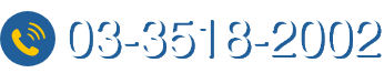 03-3518-2002